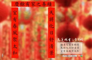 姓名對聯產生器2023|線上春聯產生器－隨機吉祥話或自訂文字，自動合成春。